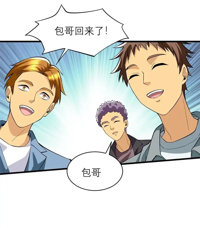 127 包哥归来 第44页