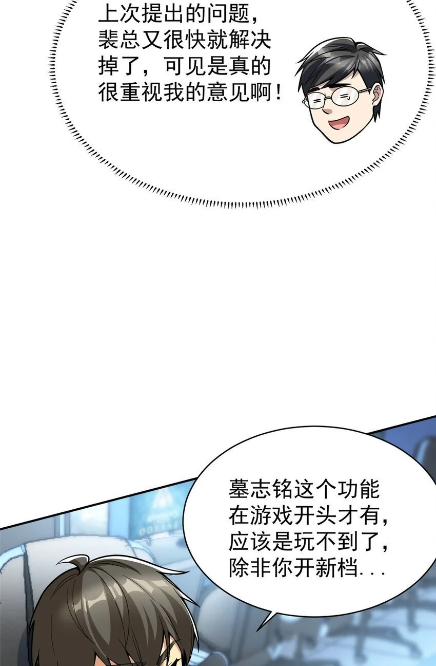 128 你可以的 第27页