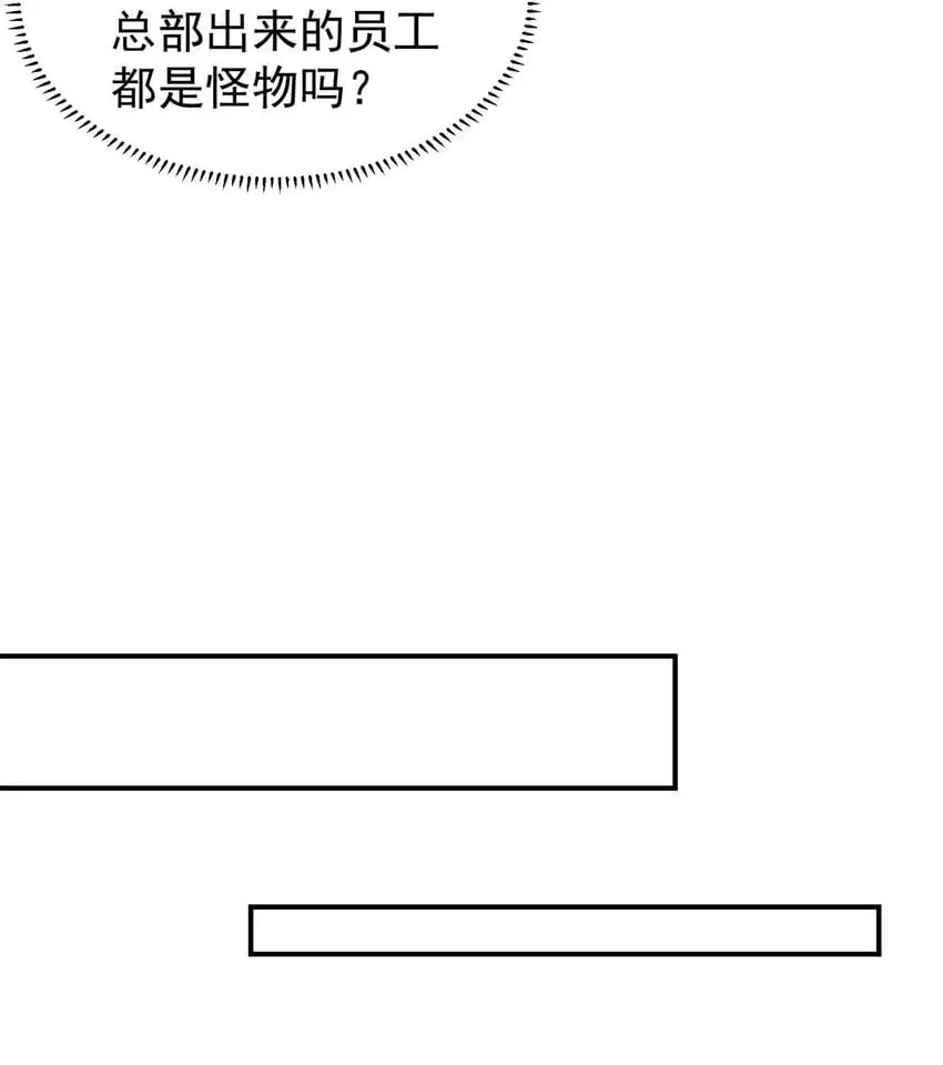 129 伤口撒盐 第16页