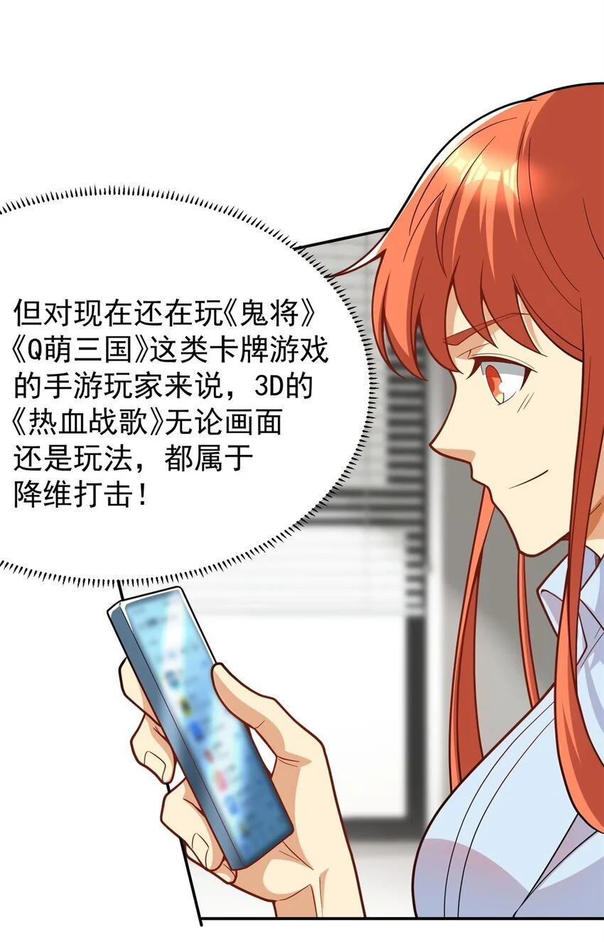 129 伤口撒盐 第21页