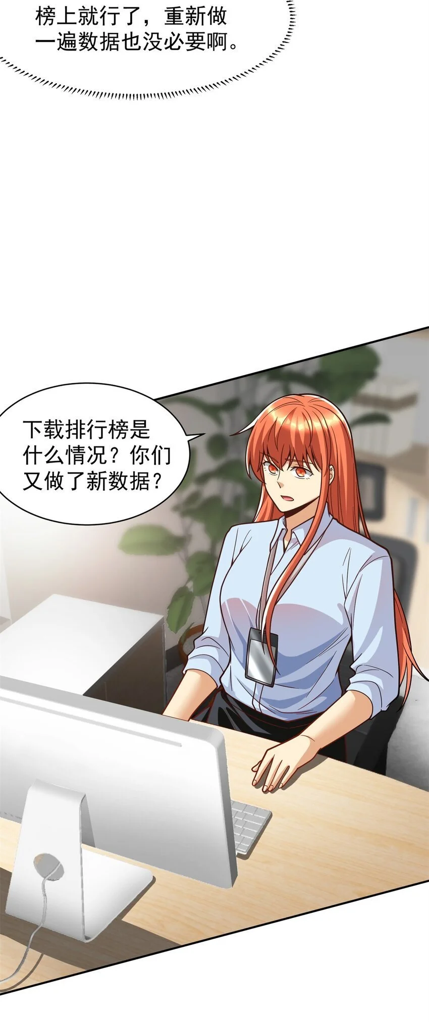 129 伤口撒盐 第23页