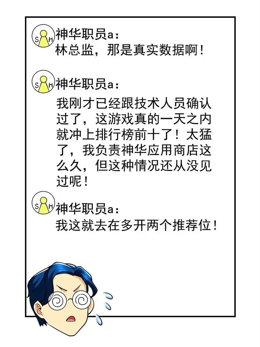 129 伤口撒盐 第24页