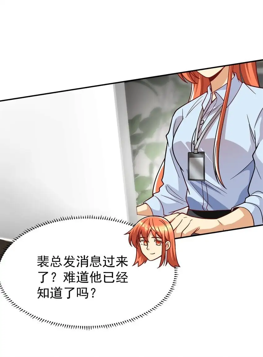 129 伤口撒盐 第28页