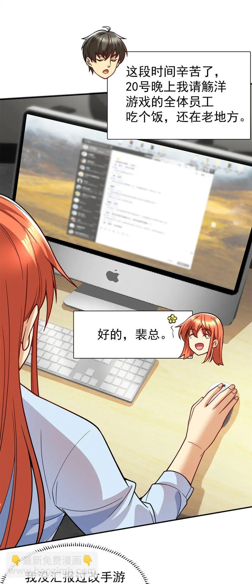 129 伤口撒盐 第29页
