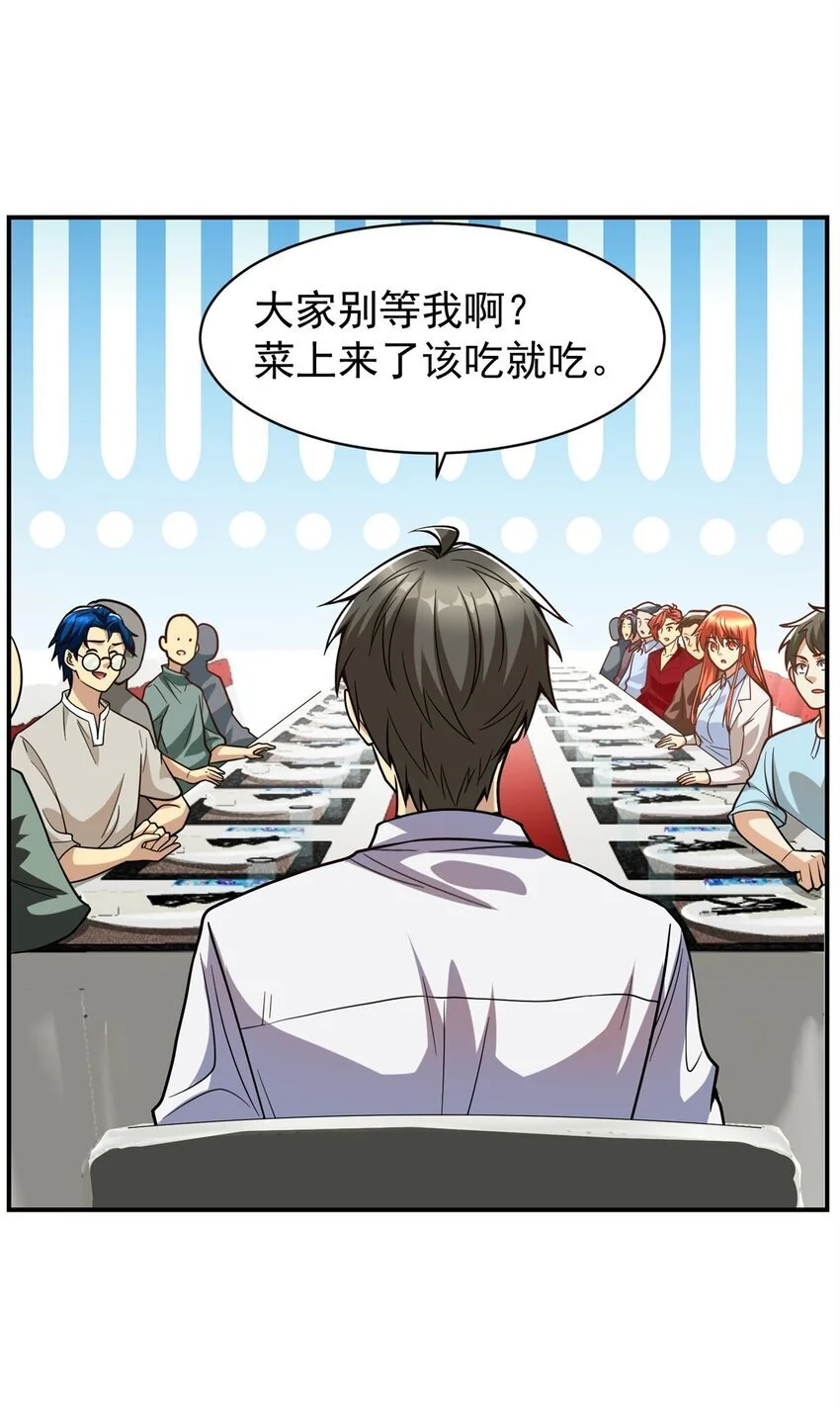 129 伤口撒盐 第41页
