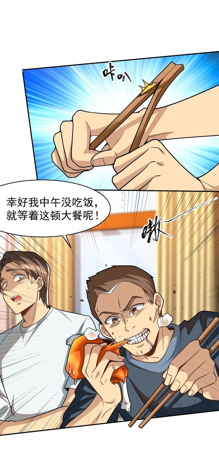129 伤口撒盐 第42页