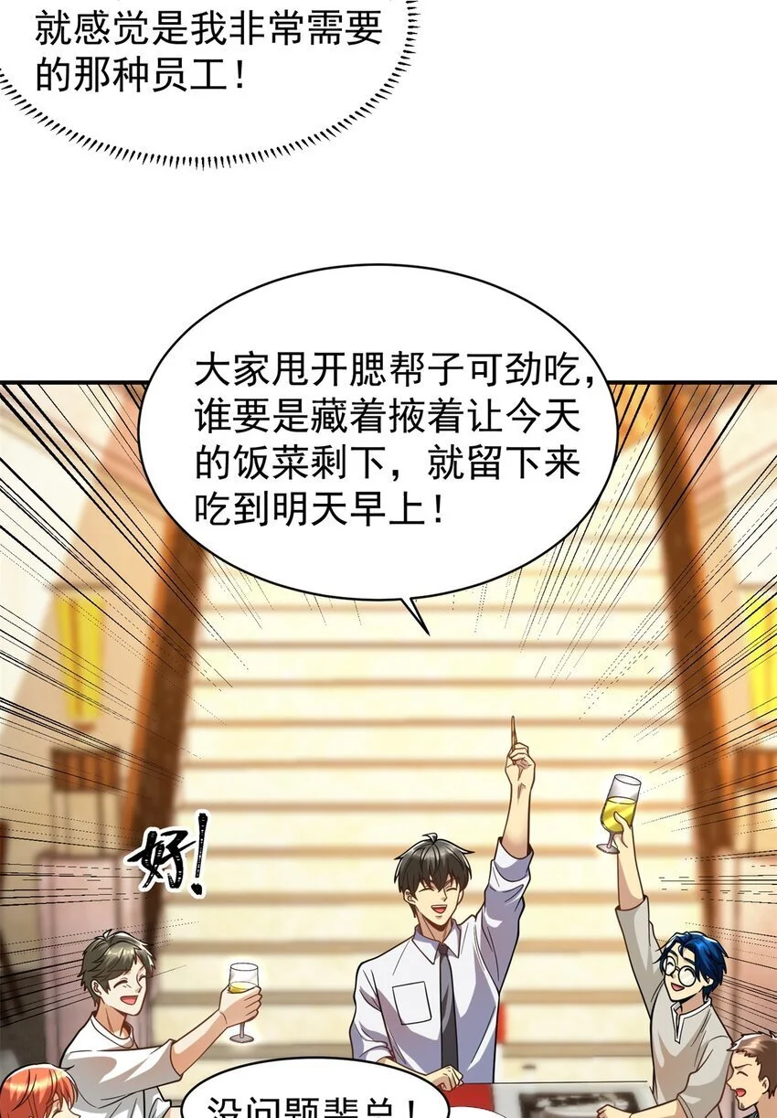 129 伤口撒盐 第48页