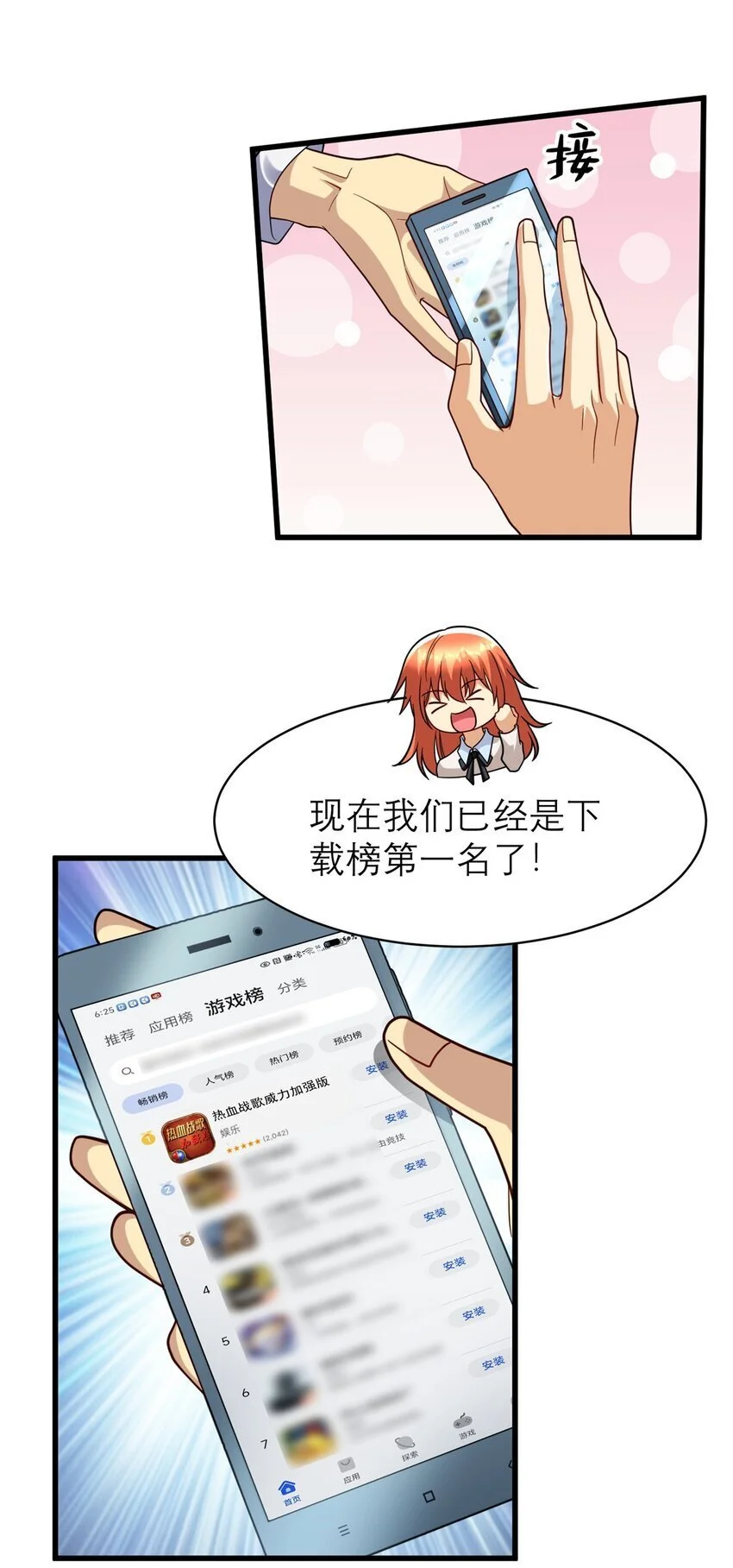 130 首页推荐位他来了 第4页