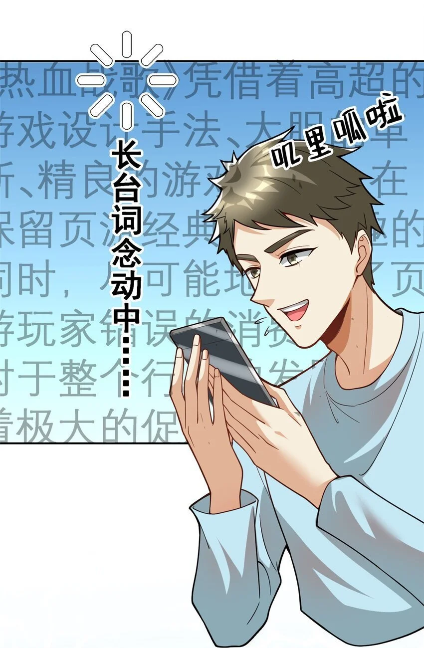 131 我愿意帮个“小忙” 第5页
