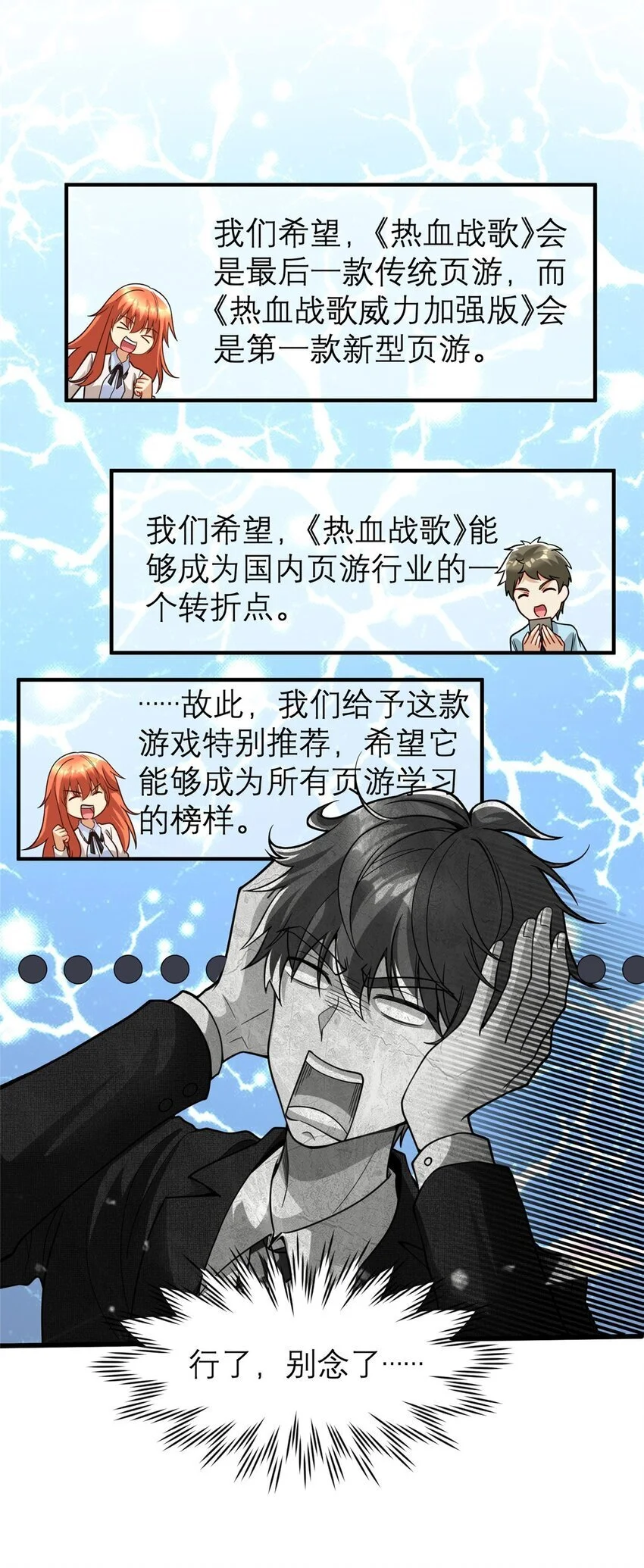 131 我愿意帮个“小忙” 第6页