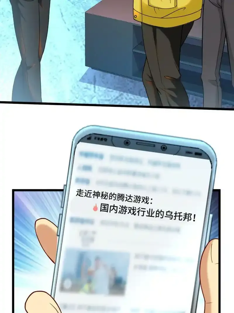 58 您战略的一部分 第52页