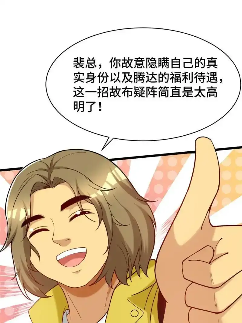 58 您战略的一部分 第56页