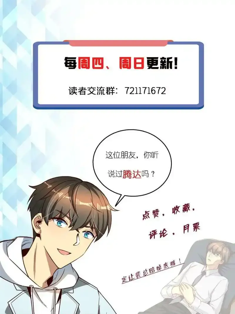 58 您战略的一部分 第63页