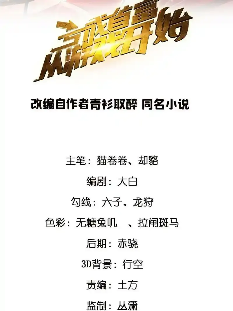 58 您战略的一部分 第66页