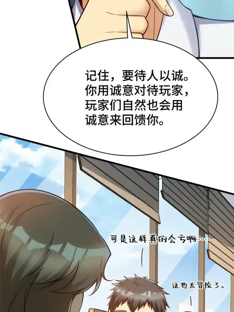 62 新店选址 第40页
