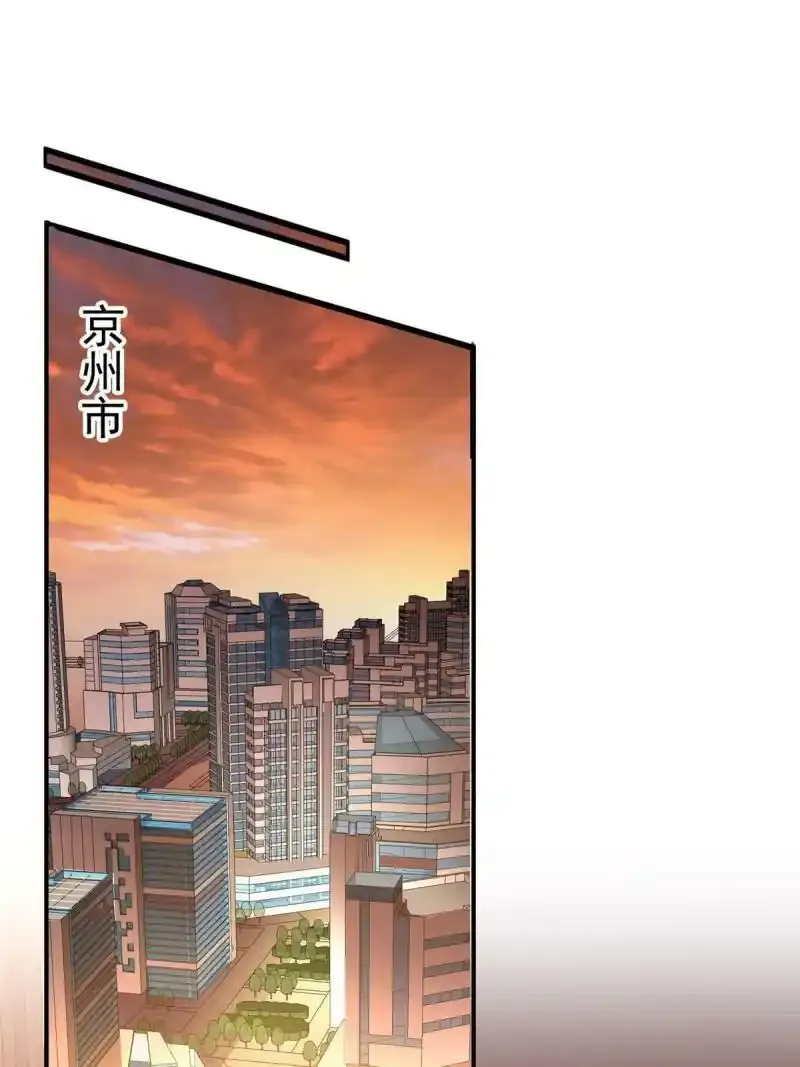 61 裴总这人，仗义！ 第38页