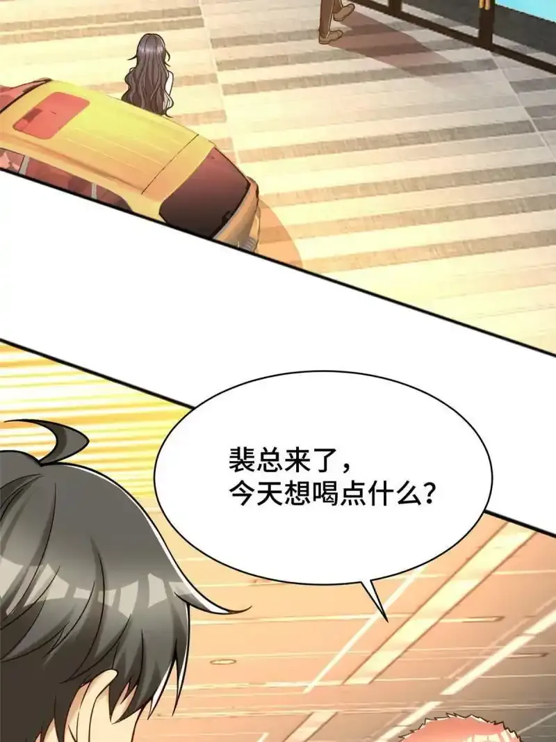 61 裴总这人，仗义！ 第40页