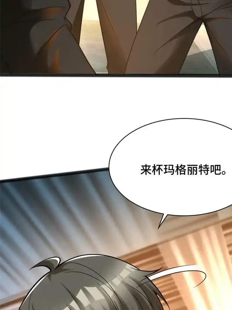 61 裴总这人，仗义！ 第42页