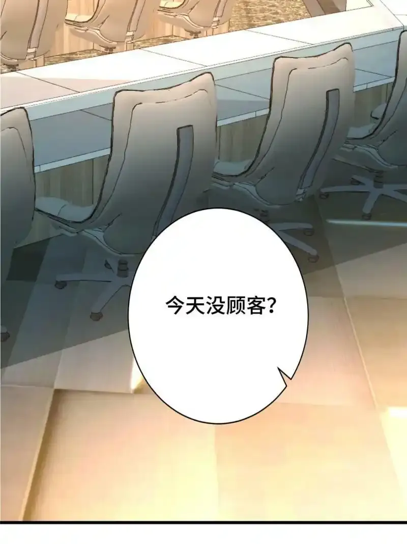 61 裴总这人，仗义！ 第45页