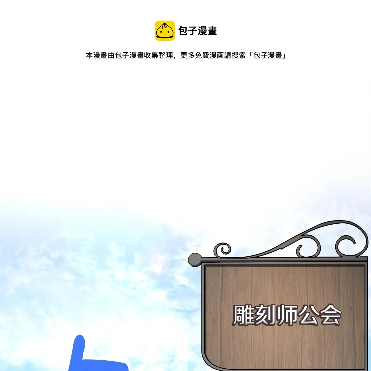 第167话 光芒 第1页