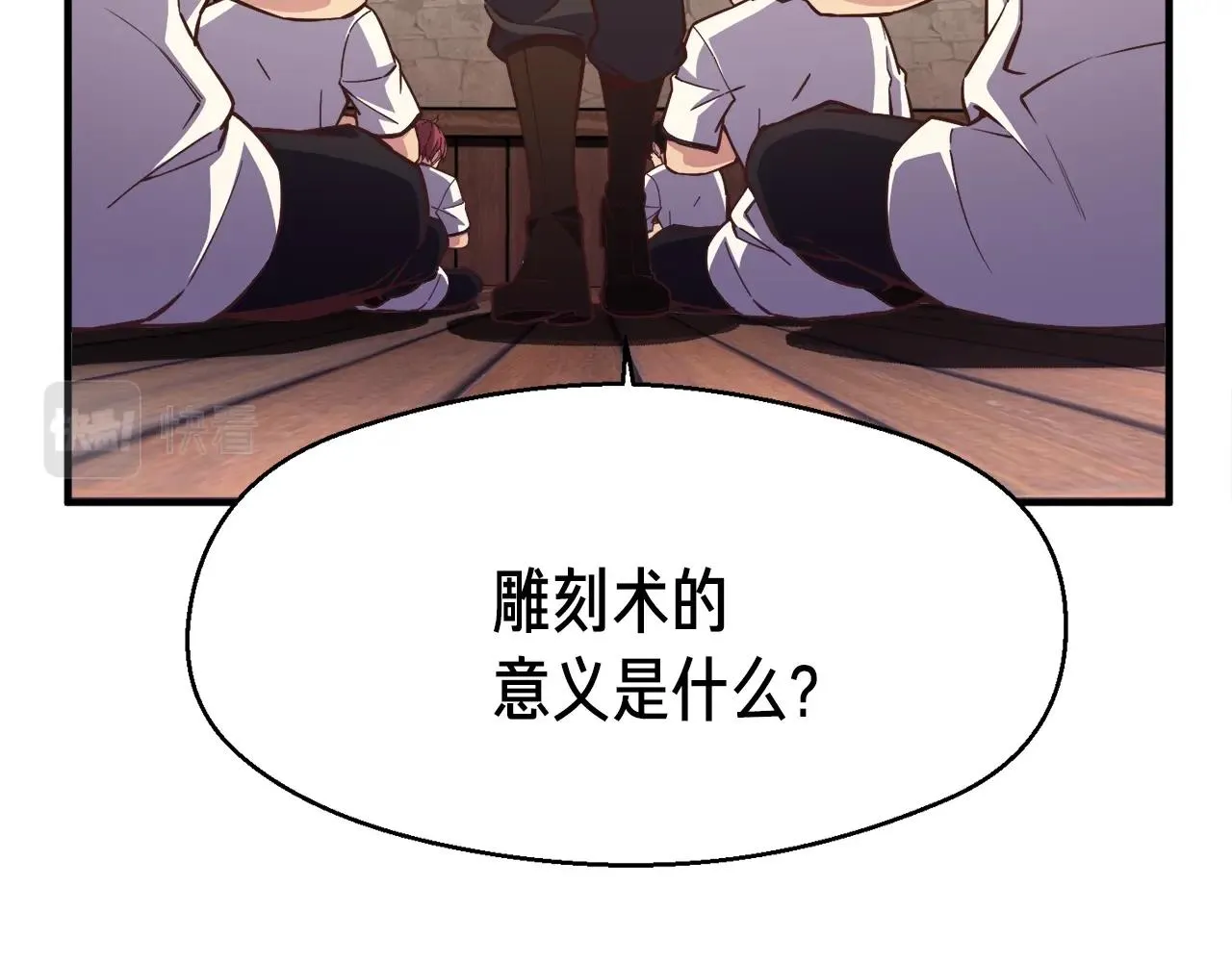 第167话 光芒 第7页