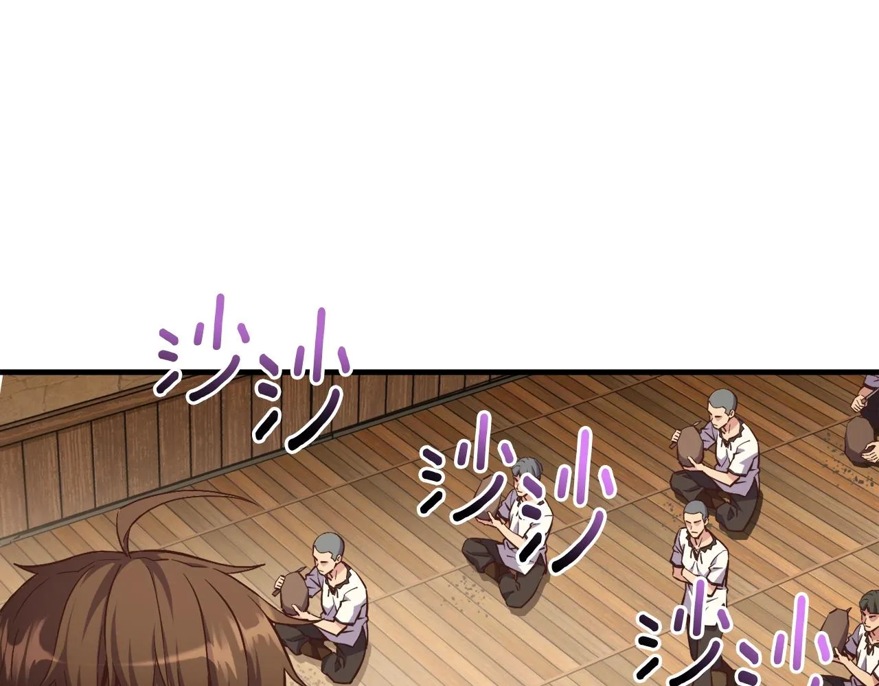第167话 光芒 第8页