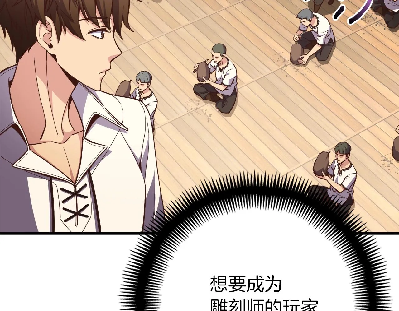 第167话 光芒 第9页