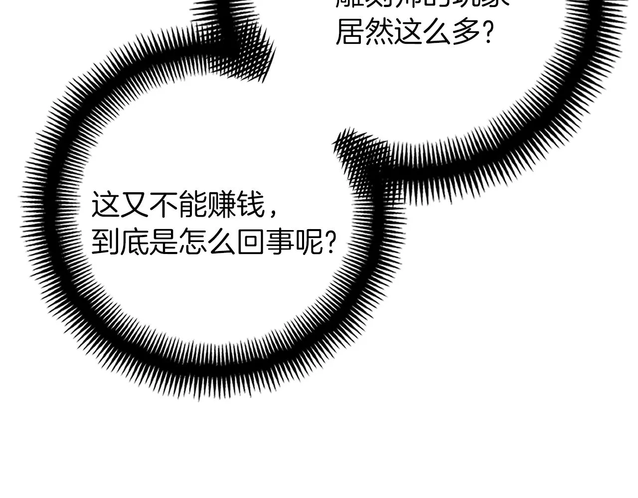 第167话 光芒 第10页