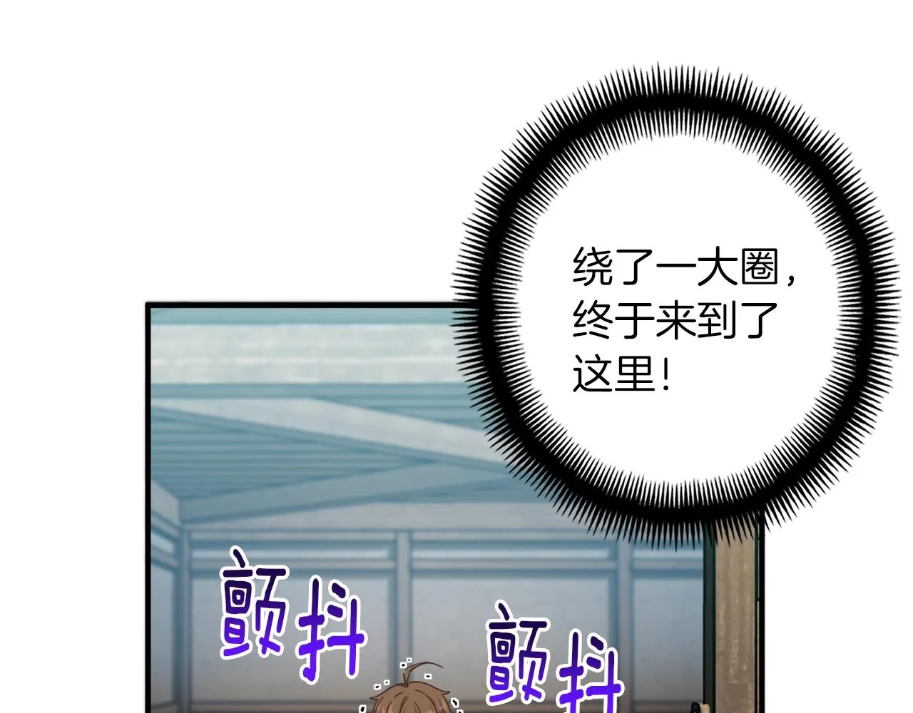 第167话 光芒 第12页