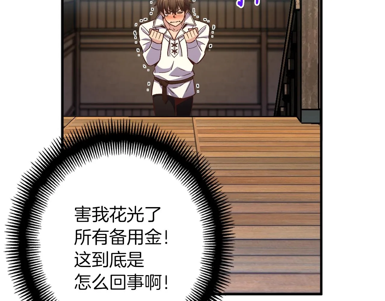 第167话 光芒 第13页