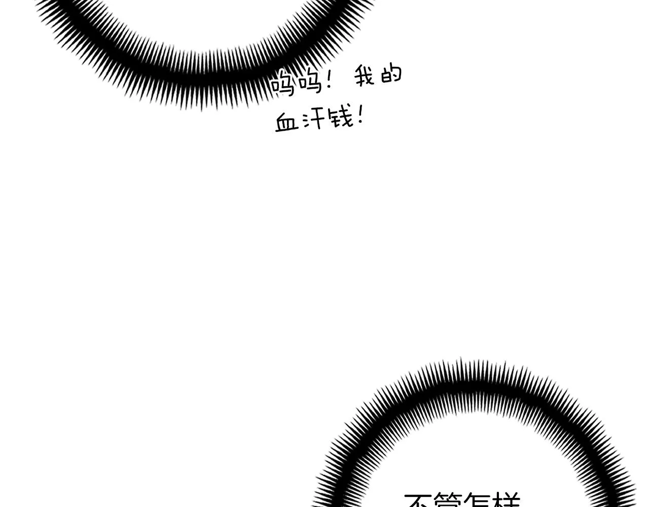第167话 光芒 第14页