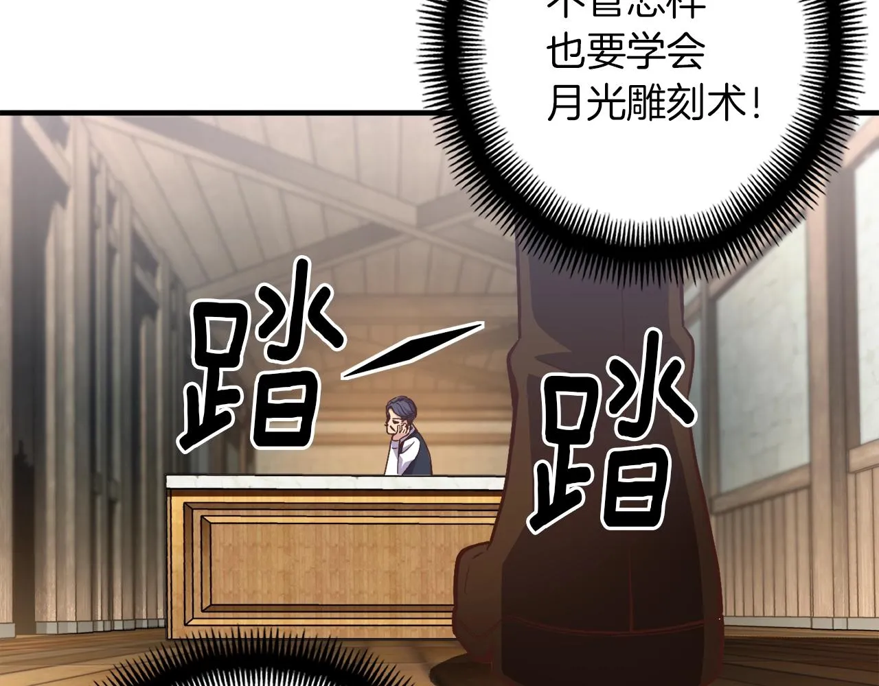 第167话 光芒 第15页