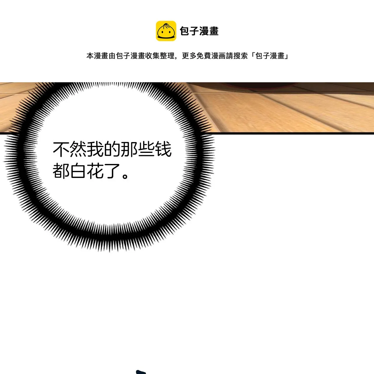 第167话 光芒 第16页