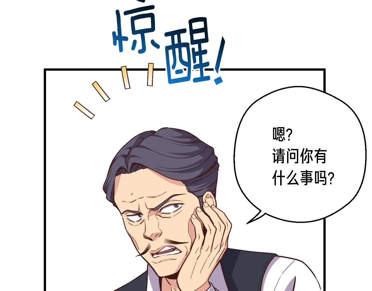 第167话 光芒 第17页