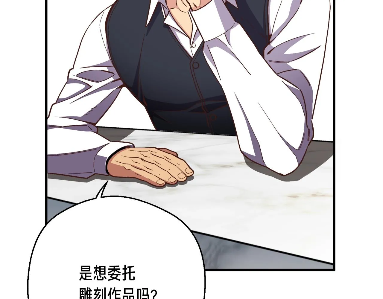 第167话 光芒 第18页