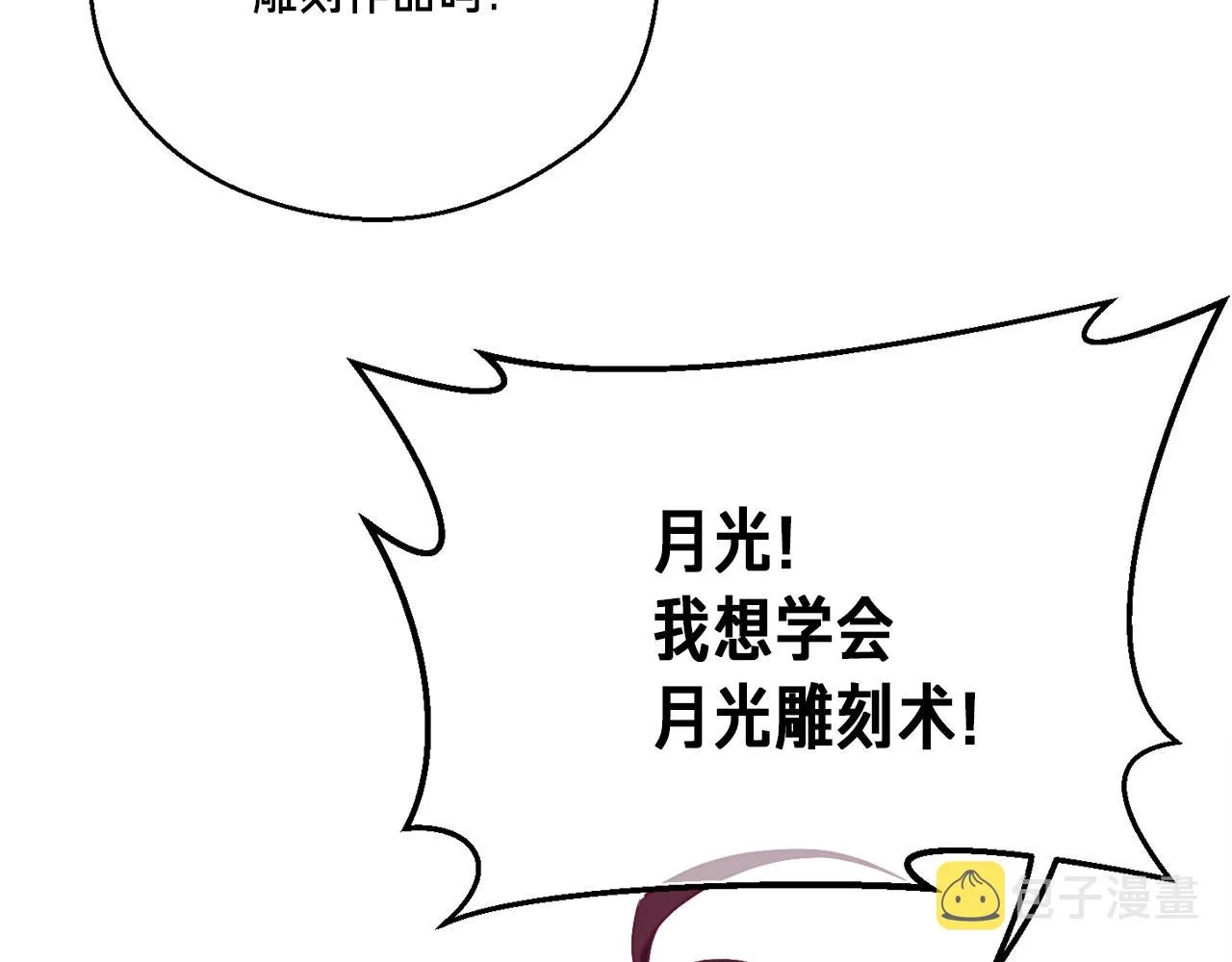第167话 光芒 第19页