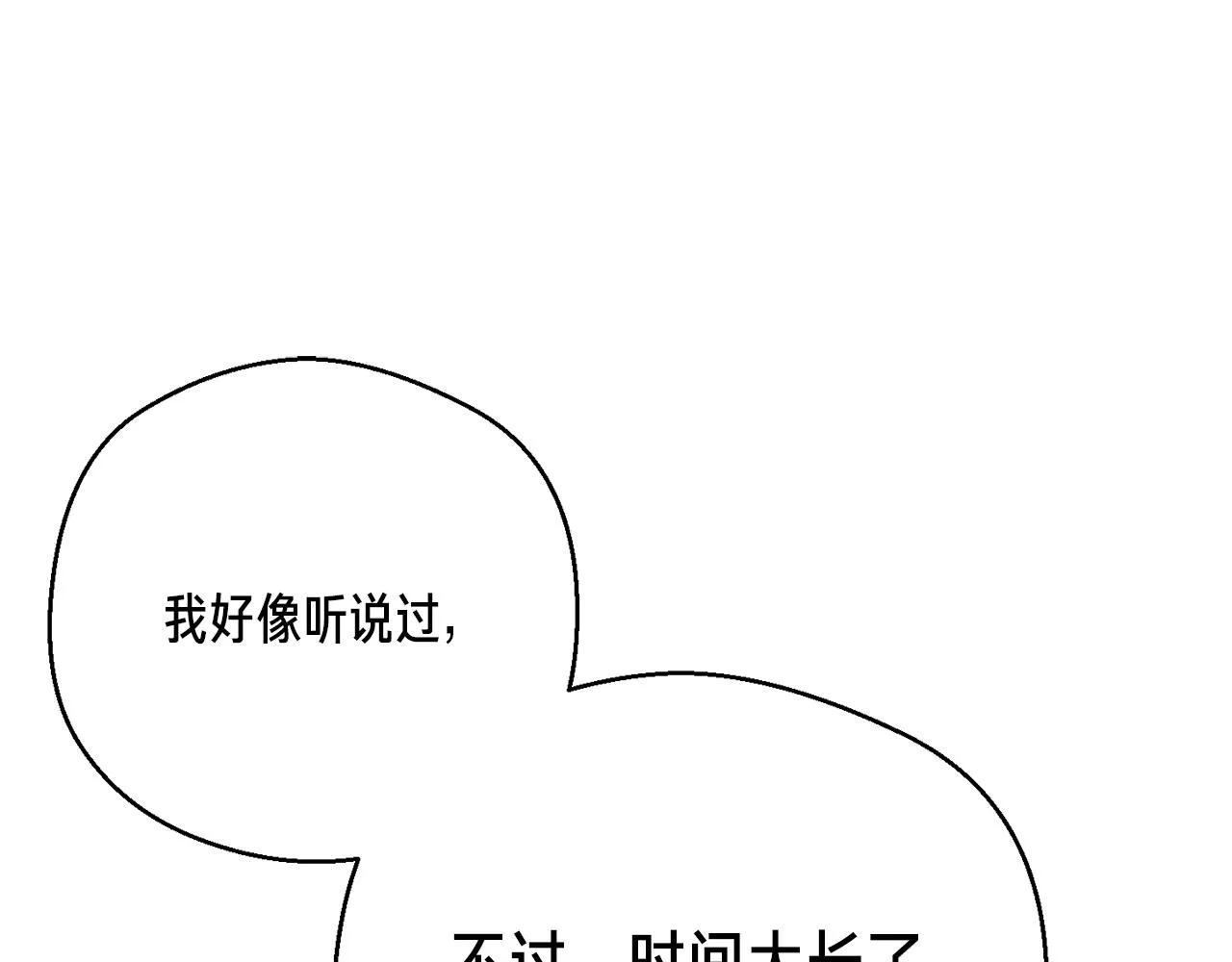 第167话 光芒 第23页