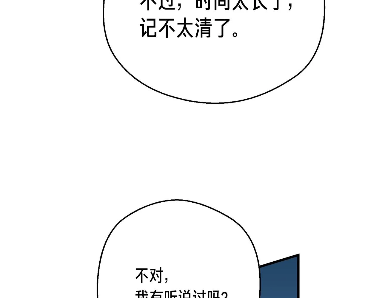 第167话 光芒 第24页