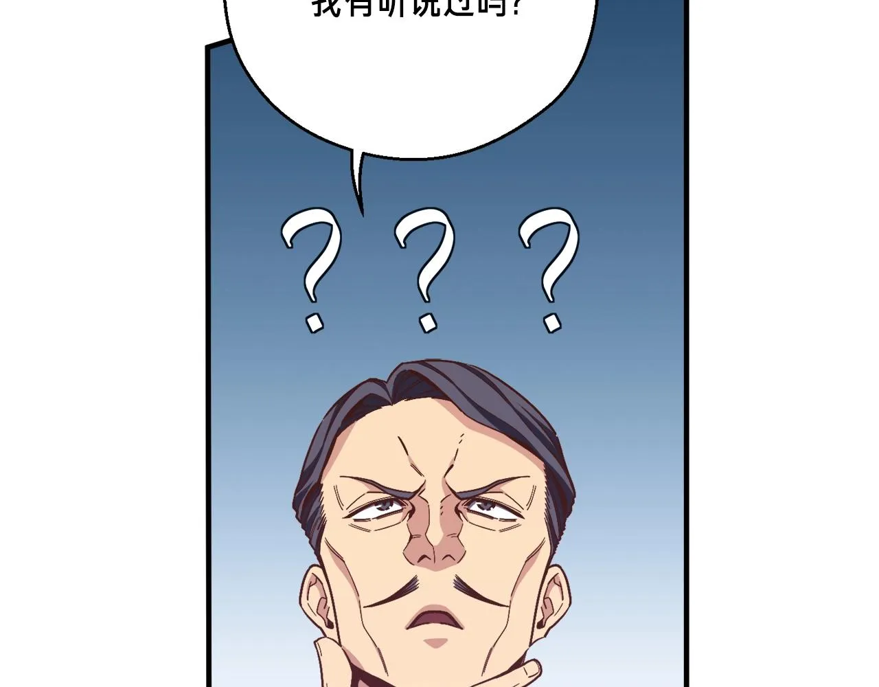 第167话 光芒 第25页