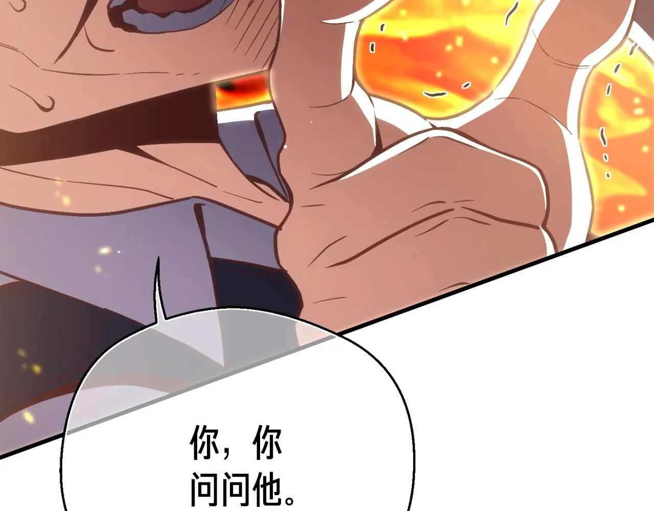 第167话 光芒 第30页