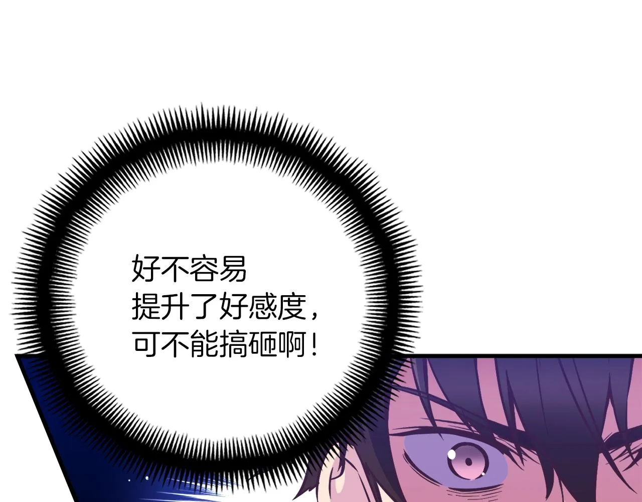 第166话 线索 第44页