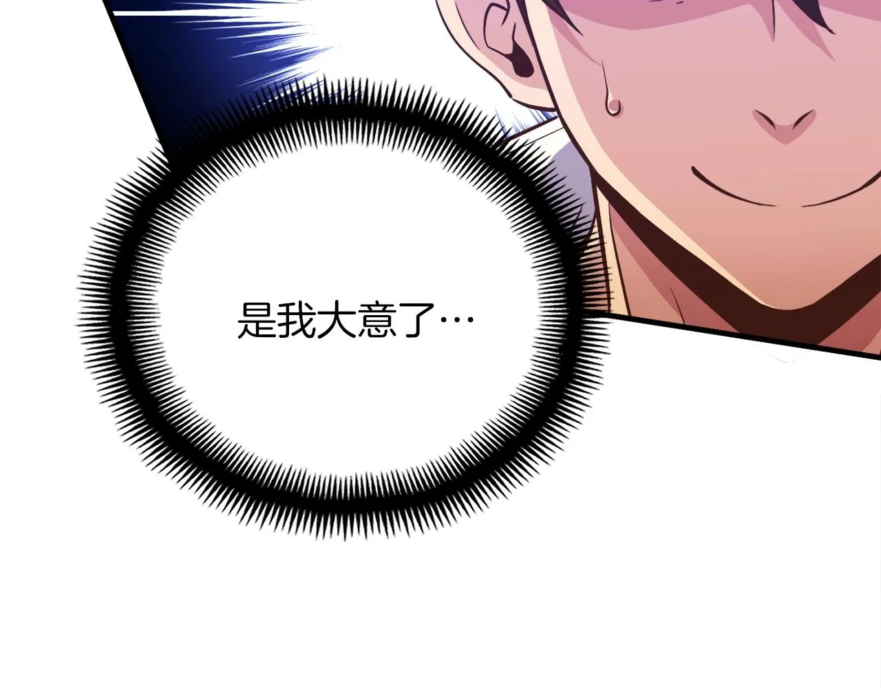 第166话 线索 第45页