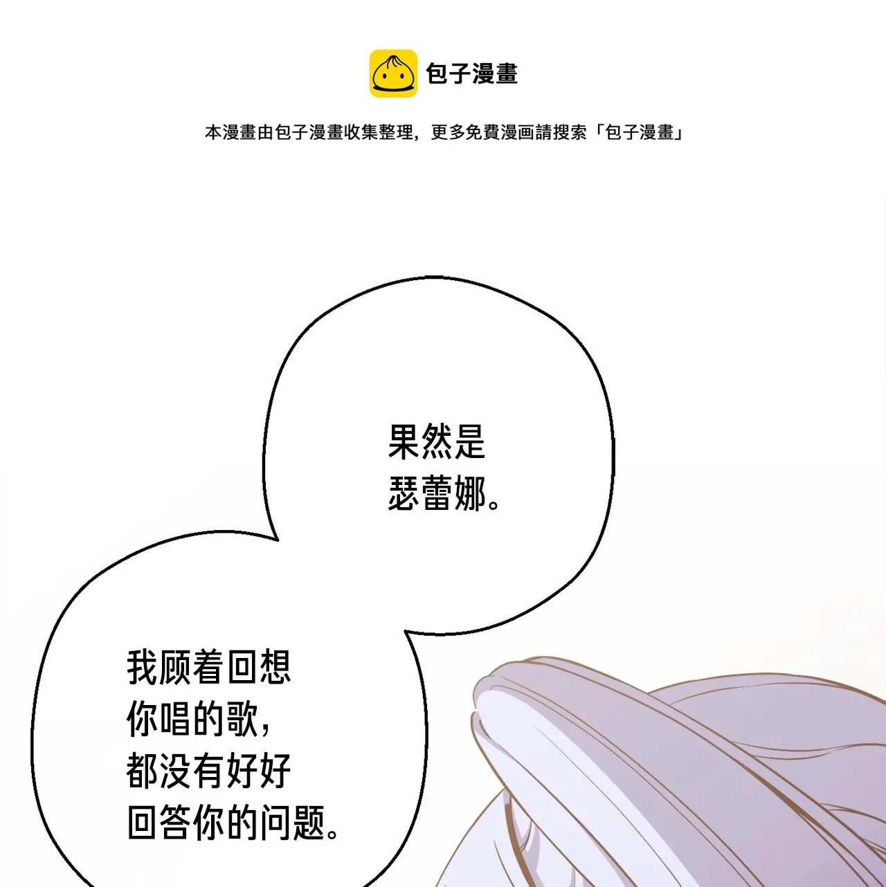 第166话 线索 第46页