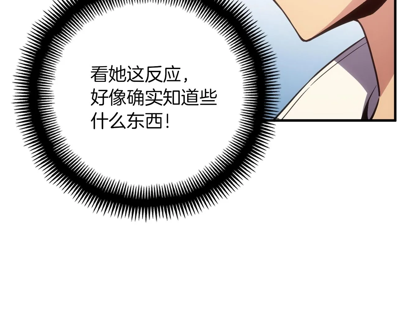 第165话 月光雕刻术 第99页