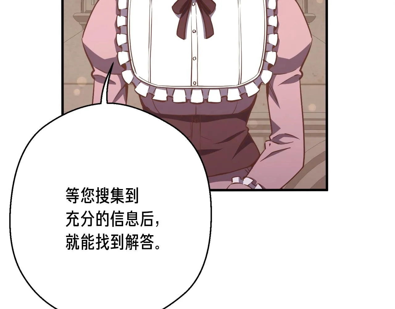 第165话 月光雕刻术 第107页