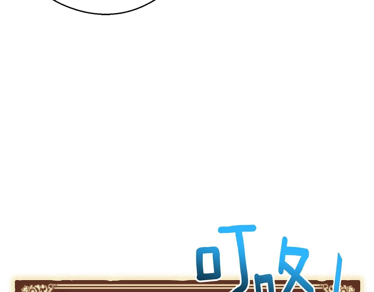 第165话 月光雕刻术 第108页