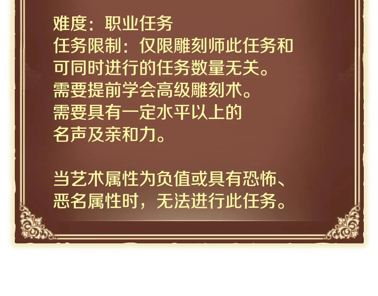 第165话 月光雕刻术 第110页