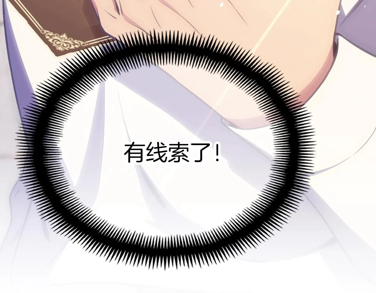第165话 月光雕刻术 第115页