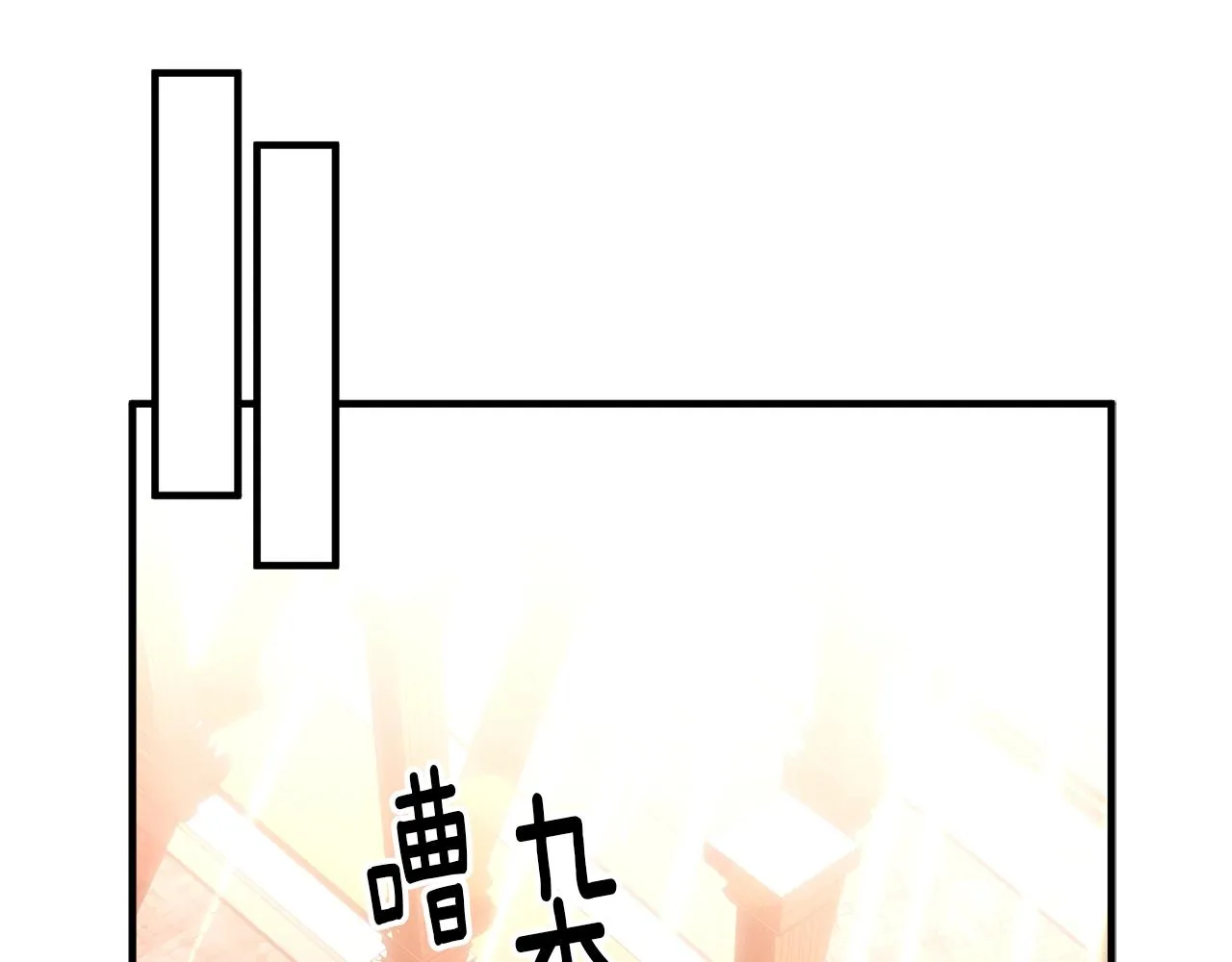 第165话 月光雕刻术 第118页
