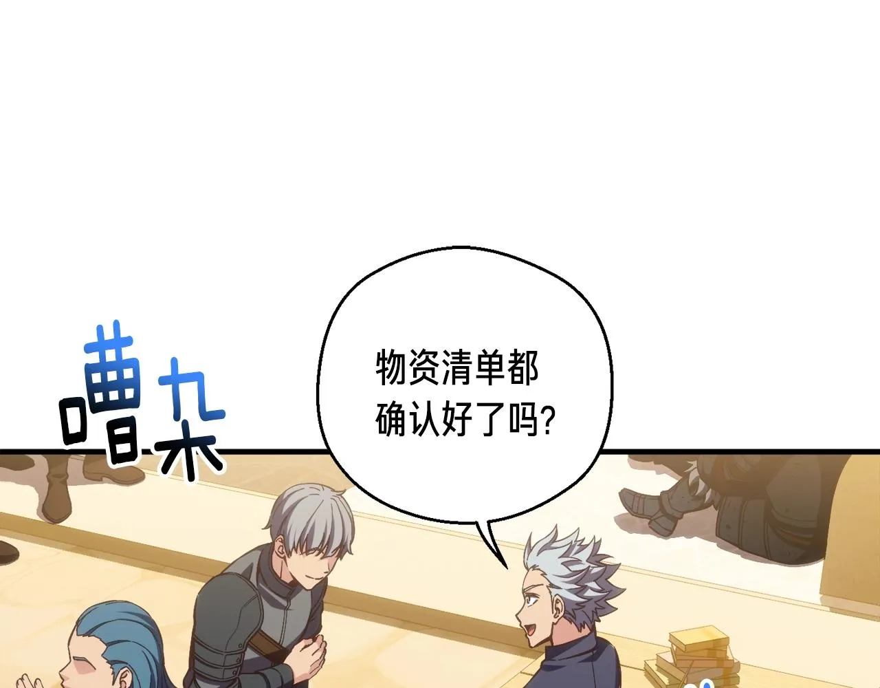 第165话 月光雕刻术 第121页